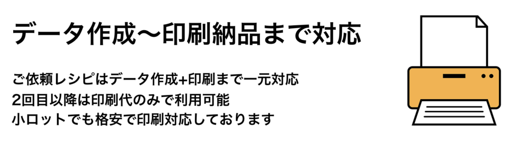 データ作成〜印刷納品まで対応